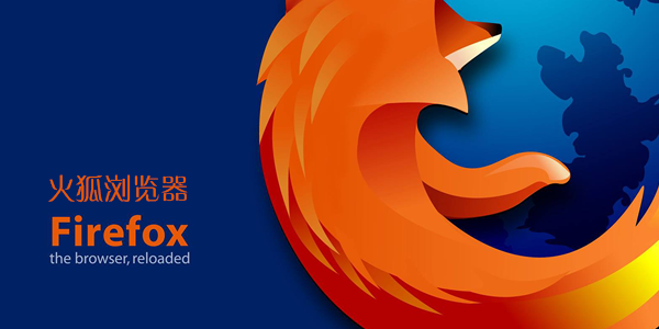 火狐浏览器软件下载-firefox浏览器下载